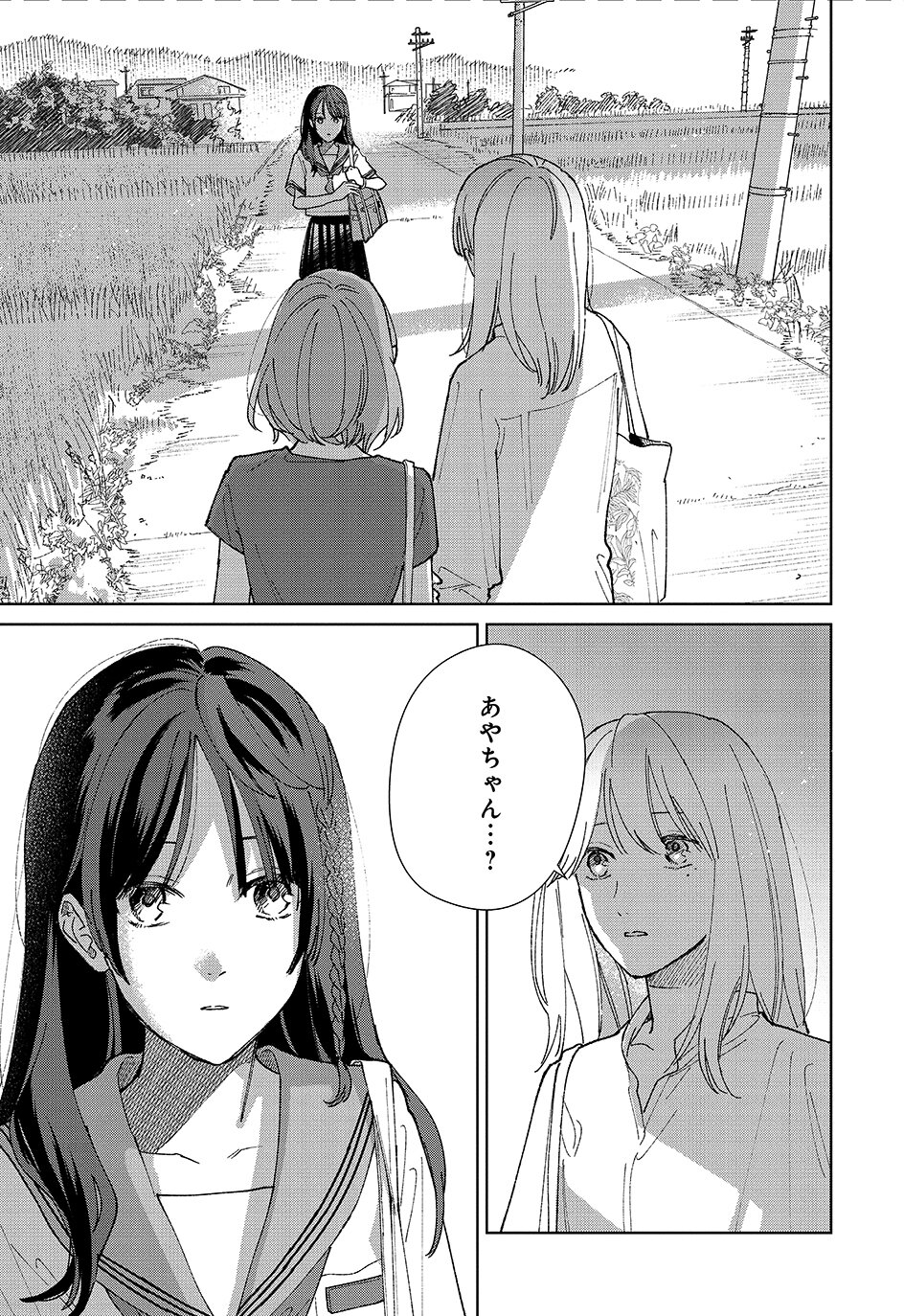 Sankakkei no Kowashikata - Chapter 2 - Page 1